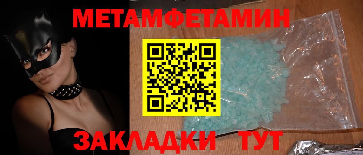 АМФ 97%  Вход с VPN  Амфетамин  Сочи 