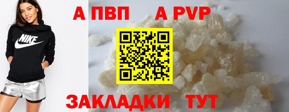 Alfa_PVP Соль Сочи