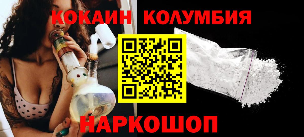 Кокаин Эквадор Сочи