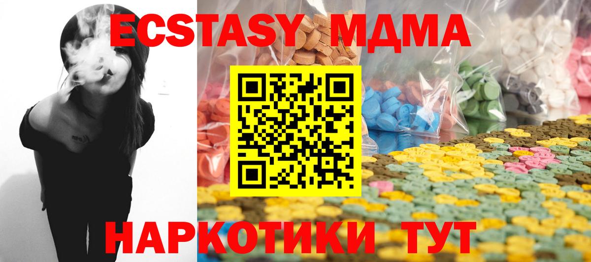 ЭКСТАЗИ XTC  Экстази  Сочи  Вход с VPN  Экстази 300 mg 