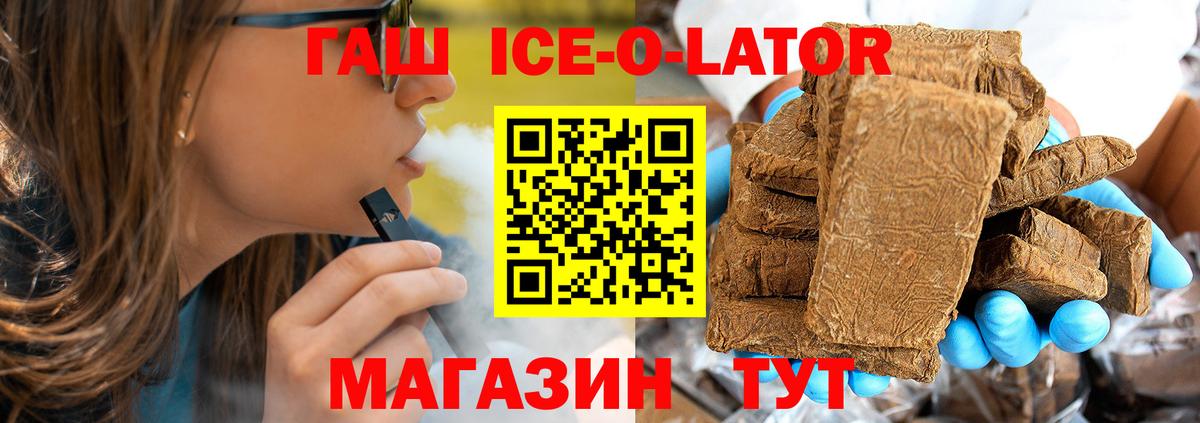 Сочи  цены   Вход с VPN  ГАШИШ hashish 