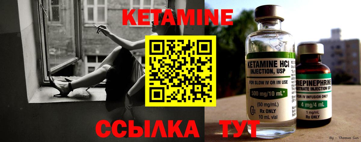 Кетамин VHQ  МЕГА вход  Сочи  Вход с VPN  Кетамин VHQ 