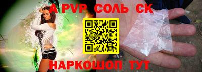 соль курить ск Бугуруслан