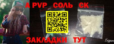 а пвп мука Бузулук