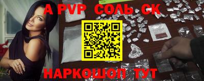 соль курить ск Бугуруслан