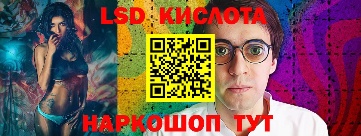 Лсд 25 экстази  Вход с VPN  Сочи  ЛСД экстази ecstasy 