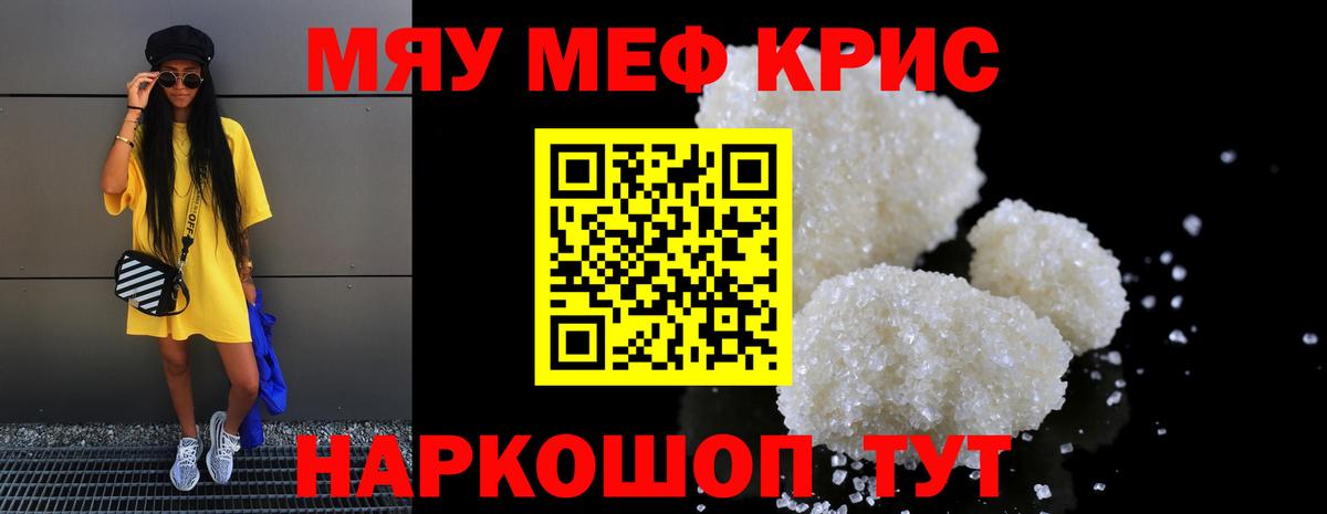 Мефедрон 4 MMC  Вход с VPN  Мефедрон  Меф мука  Сочи 