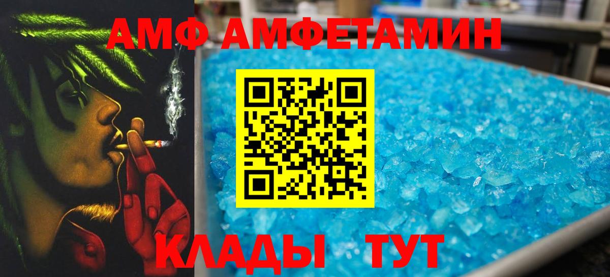 МЕТАМФЕТАМИН  Вход с VPN  Сочи  МЕТАМФЕТАМИН Декстрометамфетамин 99.9% 