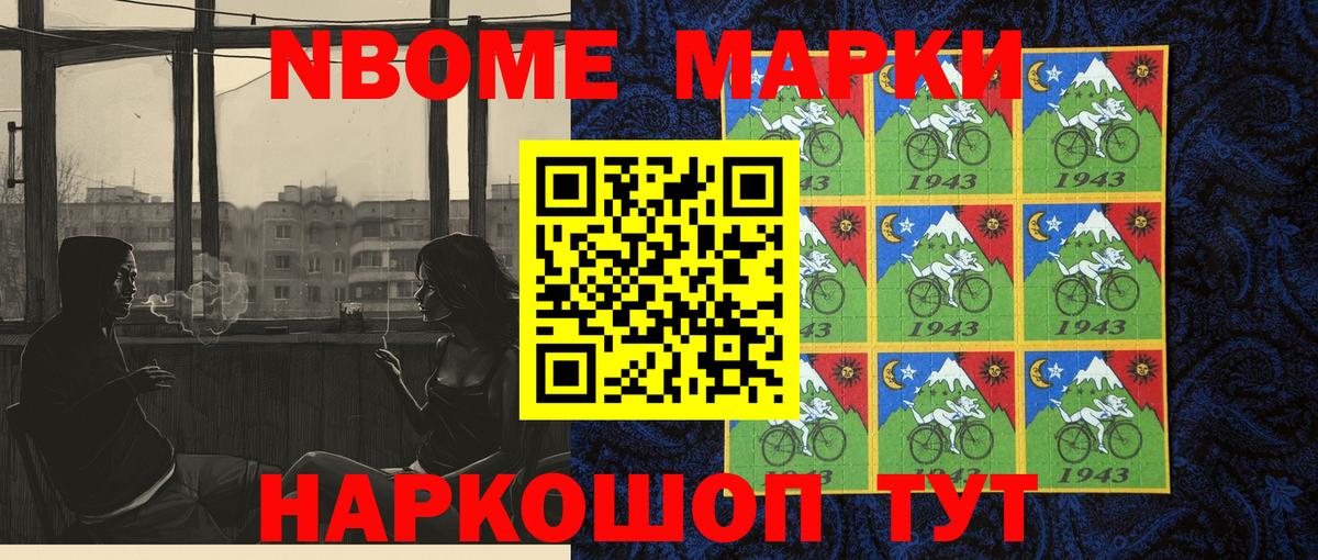Марки NBOMe 1,5мг  Марки NBOMe 1,5мг  Сочи  Марки NBOMe  Вход с VPN 