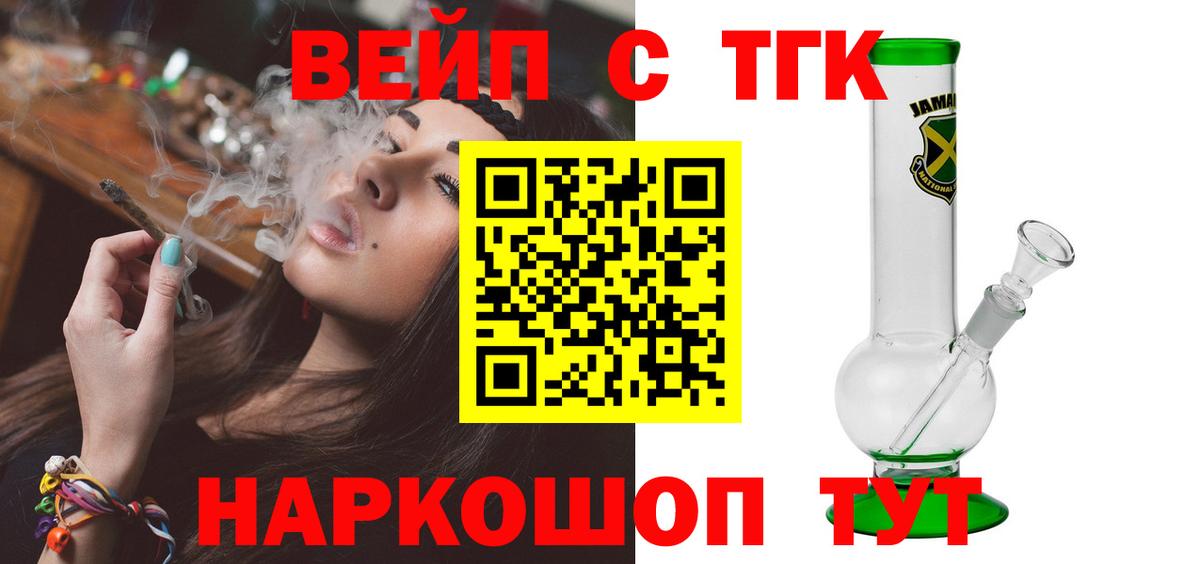 Сочи  ТГК Wax  Дистиллят ТГК вейп  Вход с VPN 