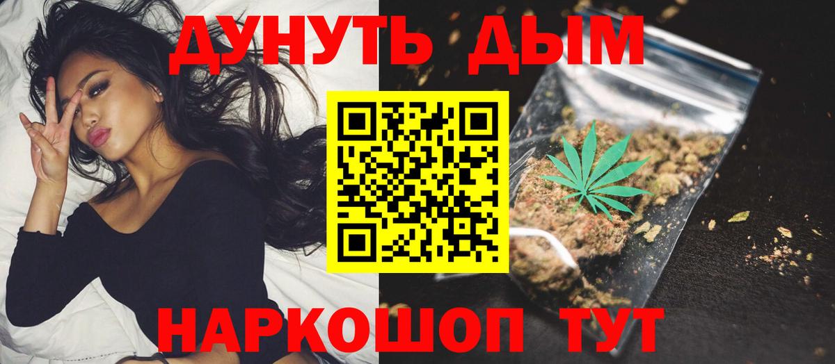 Сочи  МАРИХУАНА семена  Вход с VPN  Марихуана SATIVA & INDICA 